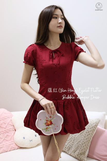 蕴红 (Yùn Hóng) Eyelet Flutter Bubble Romper Dress In Maroon